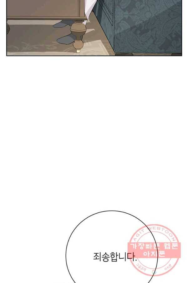 사실은 내가 진짜였다 57화 48