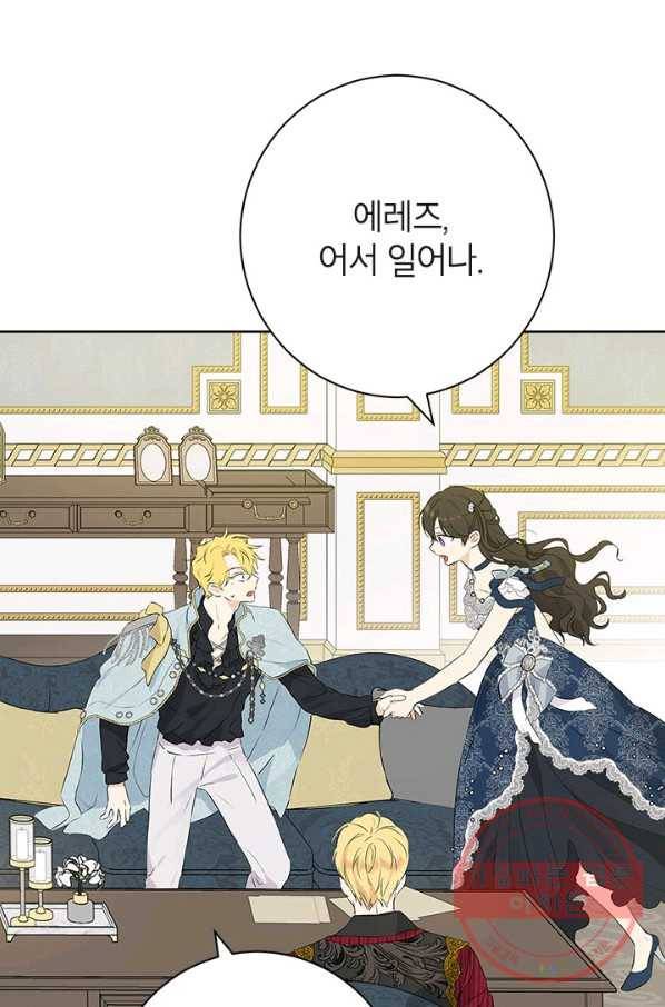사실은 내가 진짜였다 57화 52
