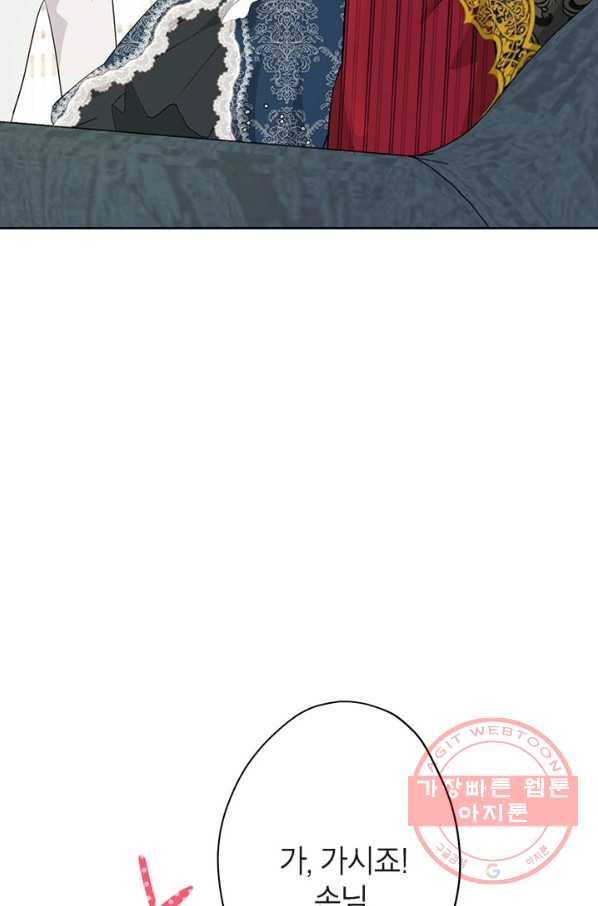 사실은 내가 진짜였다 57화 57