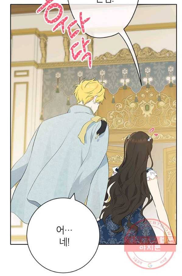 사실은 내가 진짜였다 57화 58