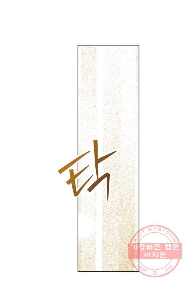 사실은 내가 진짜였다 57화 62