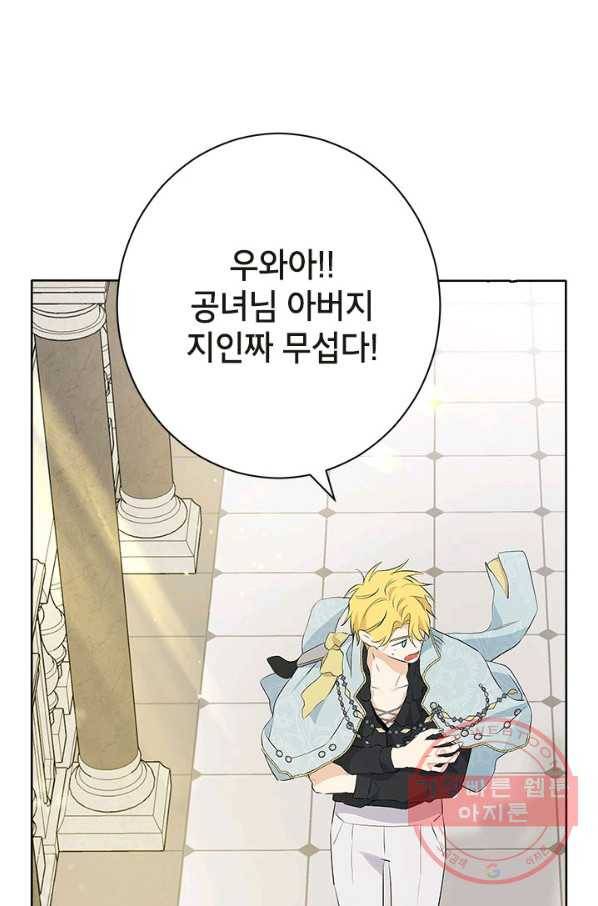 사실은 내가 진짜였다 57화 64