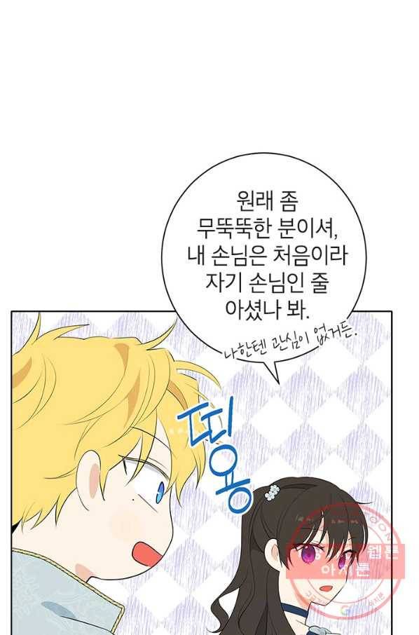 사실은 내가 진짜였다 57화 66