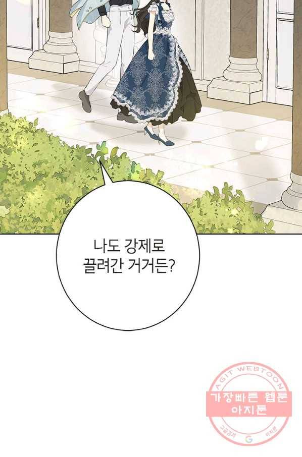 사실은 내가 진짜였다 57화 70