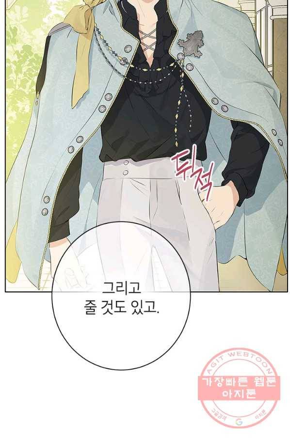 사실은 내가 진짜였다 57화 74