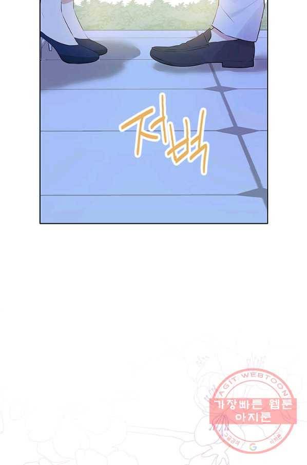 사실은 내가 진짜였다 57화 78