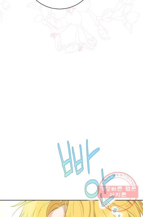 사실은 내가 진짜였다 57화 83
