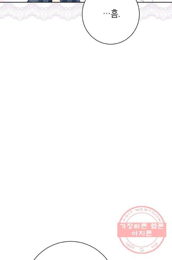 사실은 내가 진짜였다 57화 87