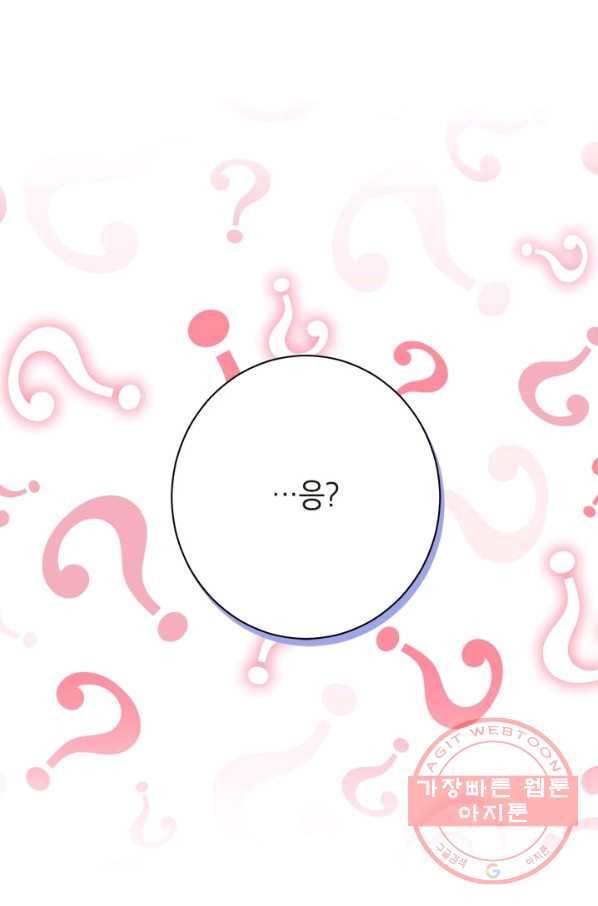 사실은 내가 진짜였다 57화 92