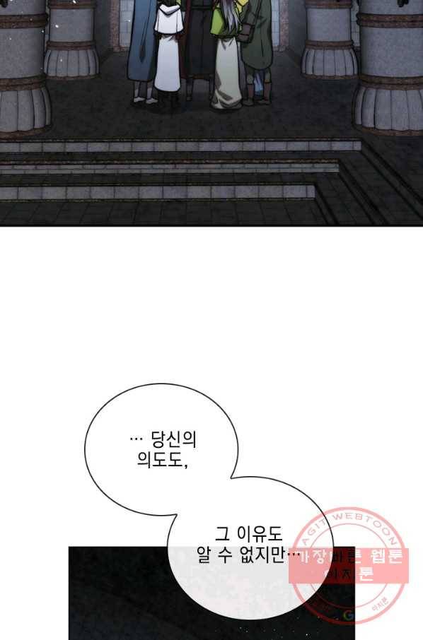 메모라이즈(MEMORIZE) 68화 11