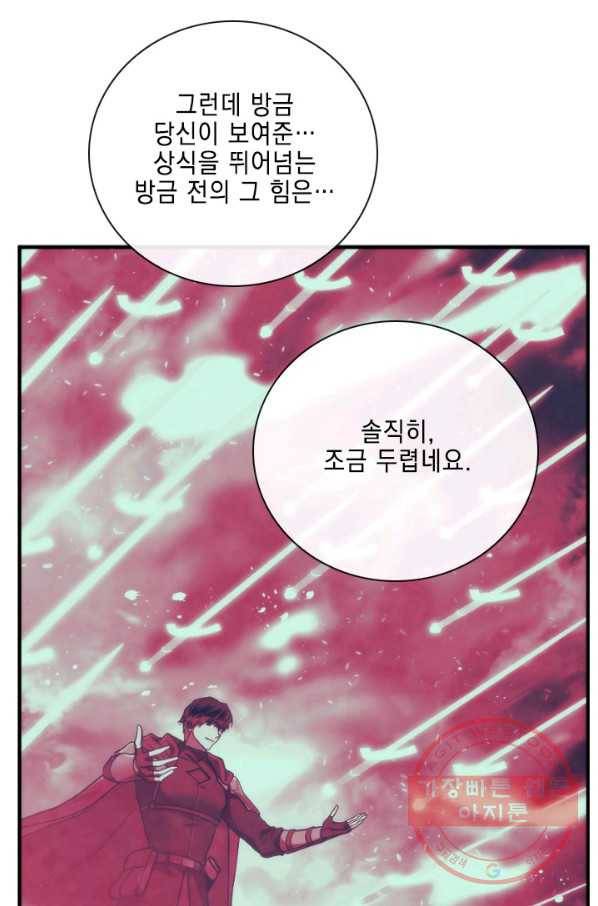 메모라이즈(MEMORIZE) 68화 13