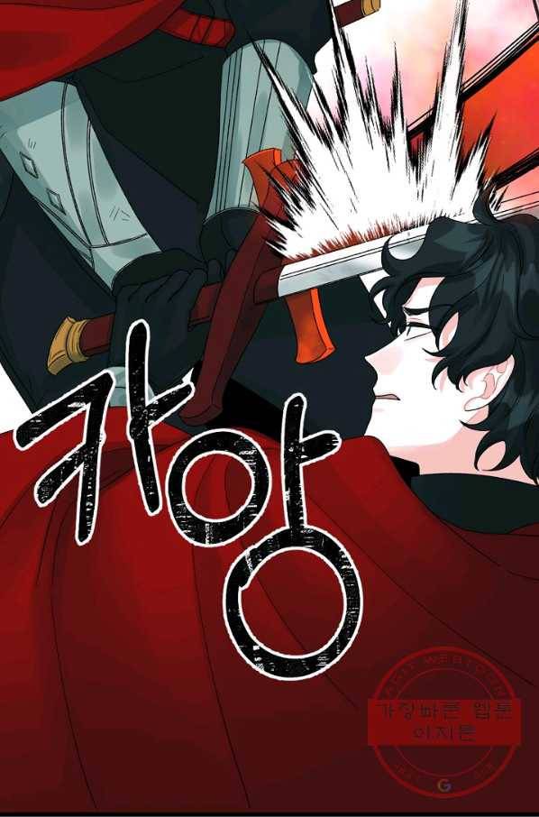 쓰레기장 속 황녀님 48화 16