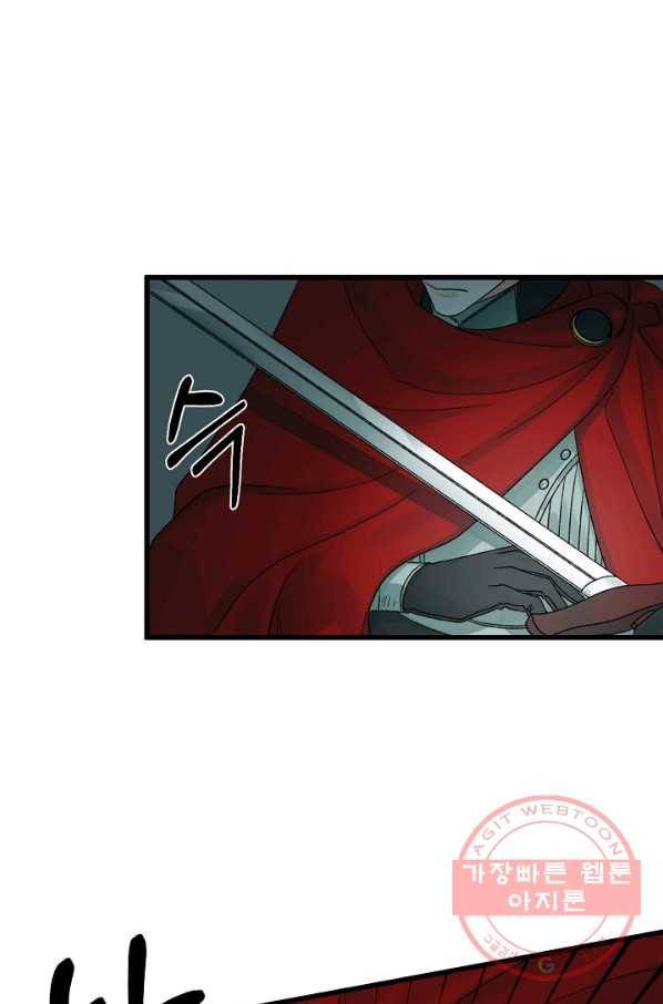 쓰레기장 속 황녀님 48화 17