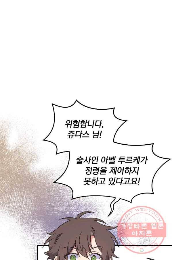 이그레트 32화 1