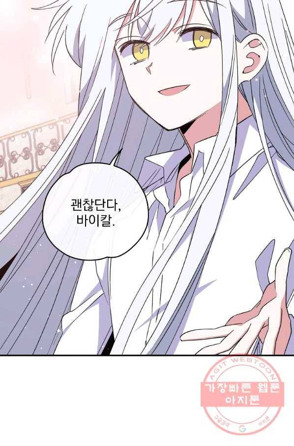 이그레트 32화 3