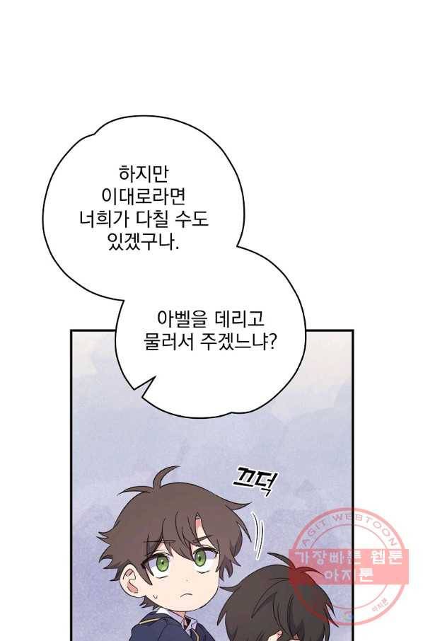 이그레트 32화 4