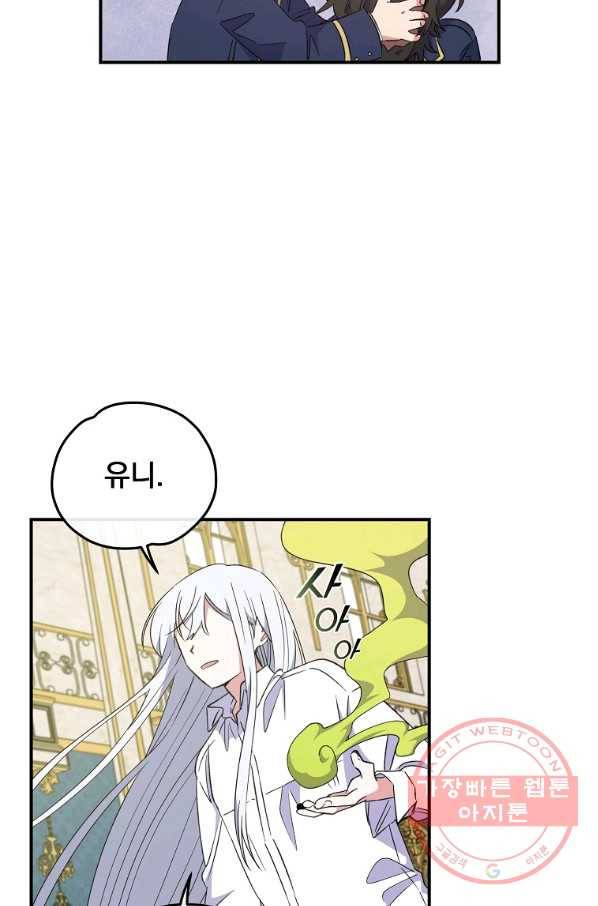 이그레트 32화 5