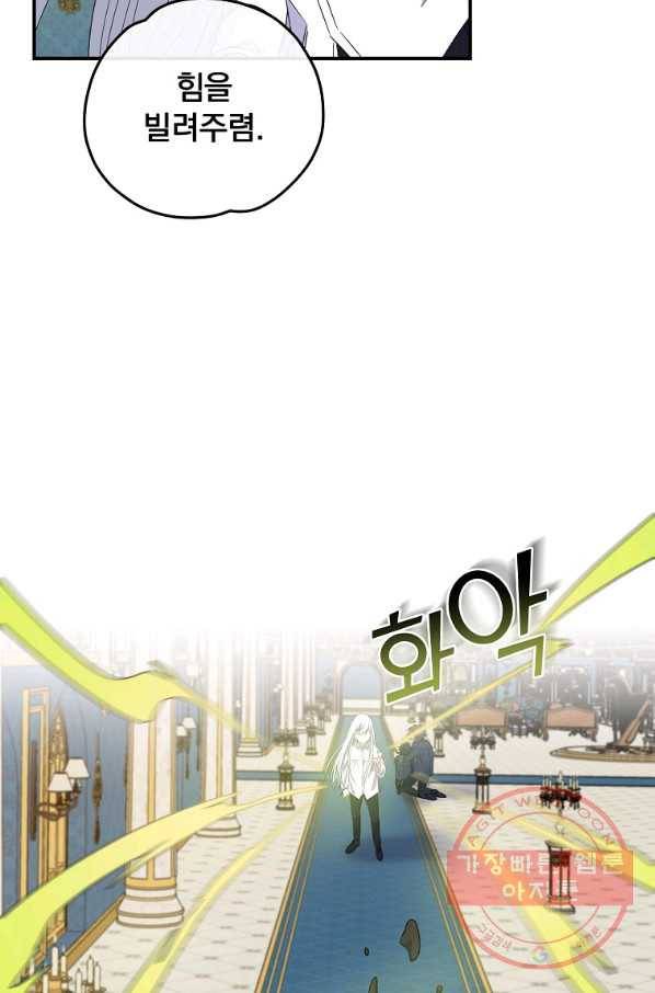이그레트 32화 6