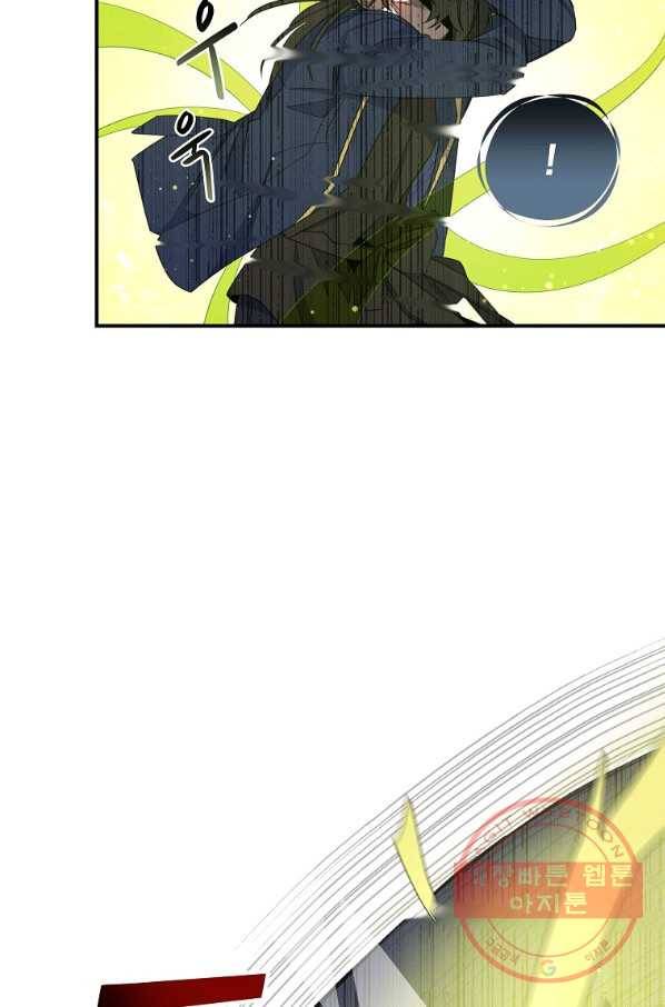 이그레트 32화 8