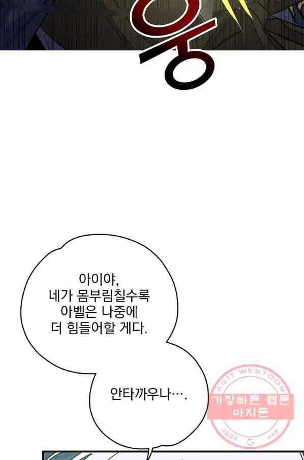 이그레트 32화 10