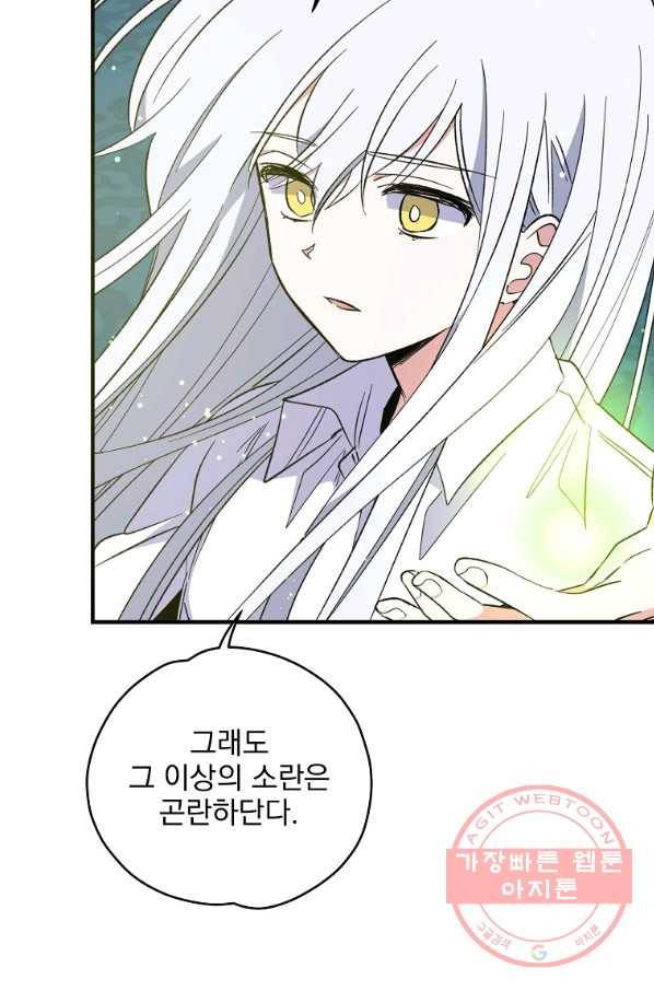 이그레트 32화 11