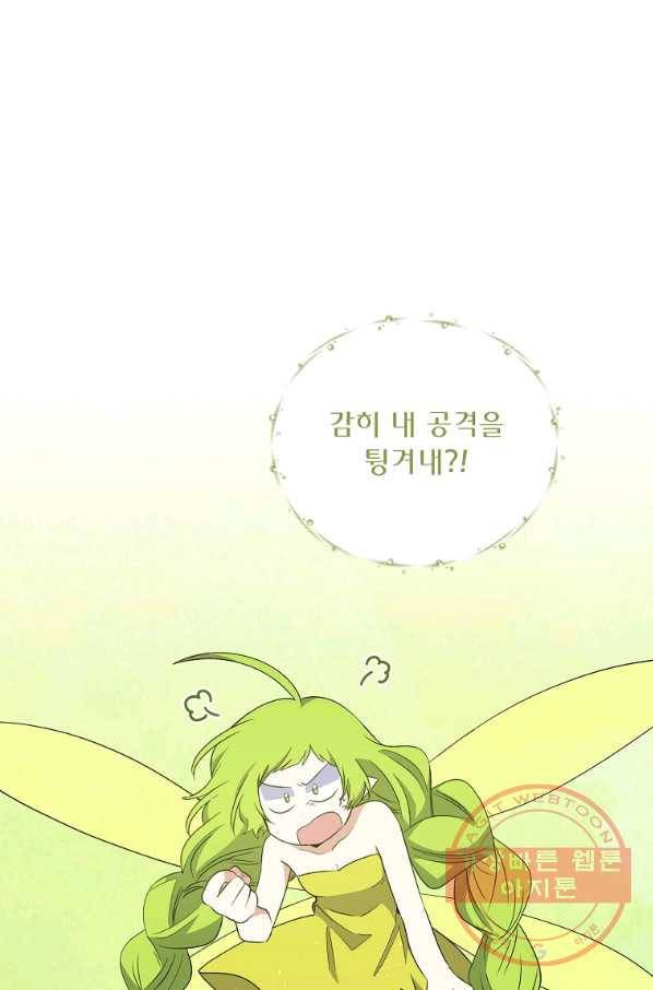 이그레트 32화 12