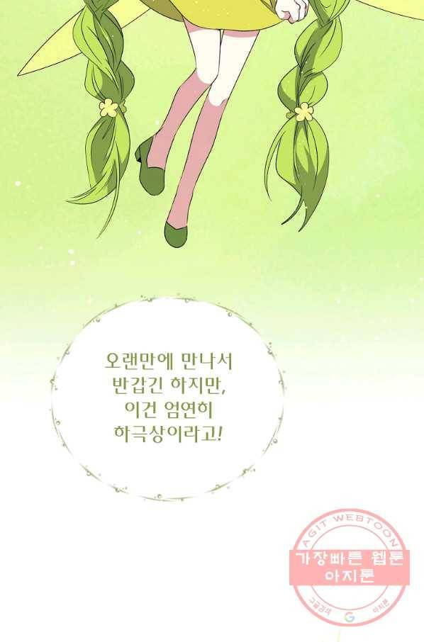 이그레트 32화 13