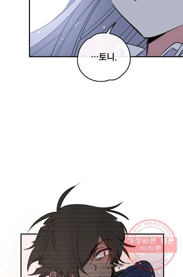 이그레트 32화 16