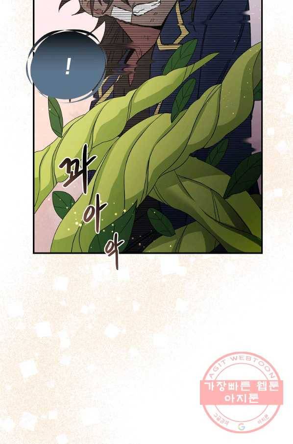 이그레트 32화 17