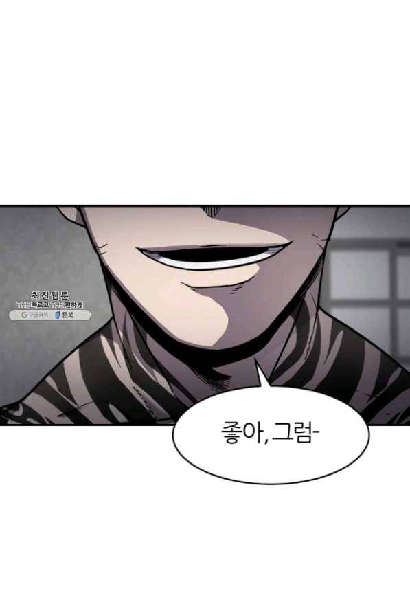 샤먼 28화 1