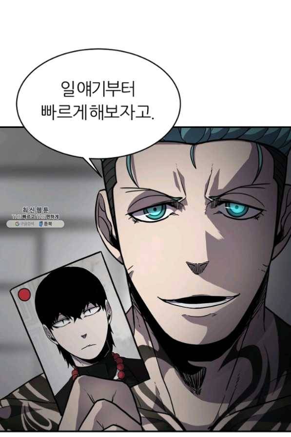 샤먼 28화 2
