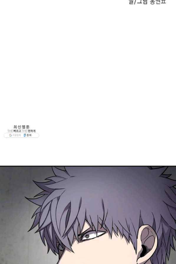 샤먼 28화 4