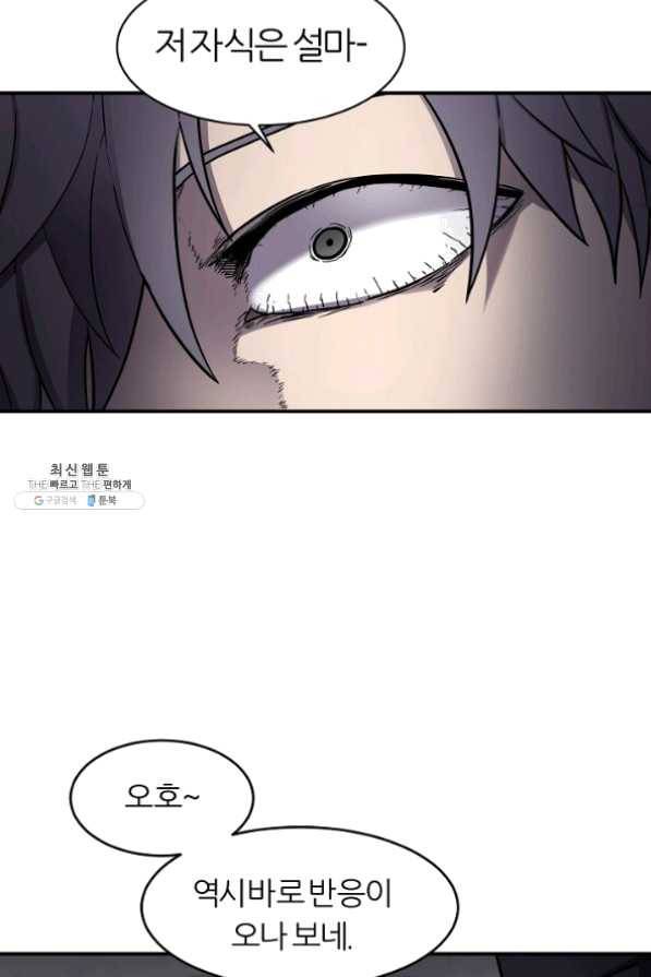 샤먼 28화 7