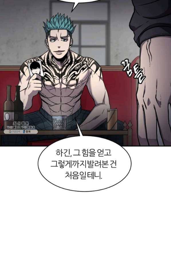 샤먼 28화 8