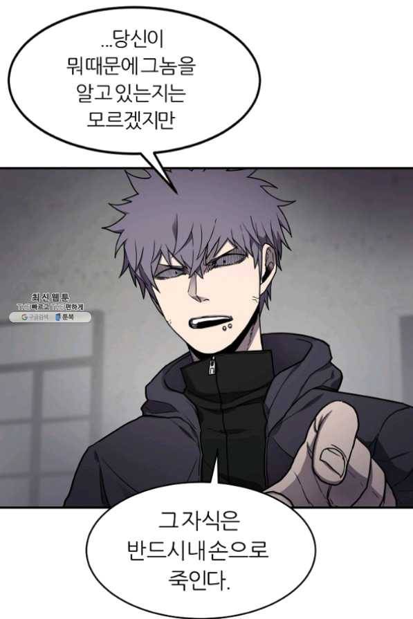 샤먼 28화 9