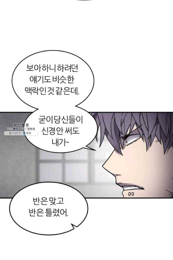 샤먼 28화 10