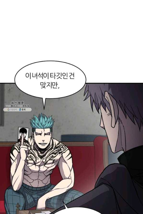 샤먼 28화 11