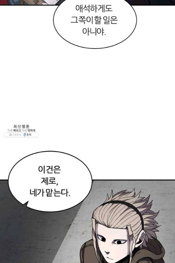 샤먼 28화 12