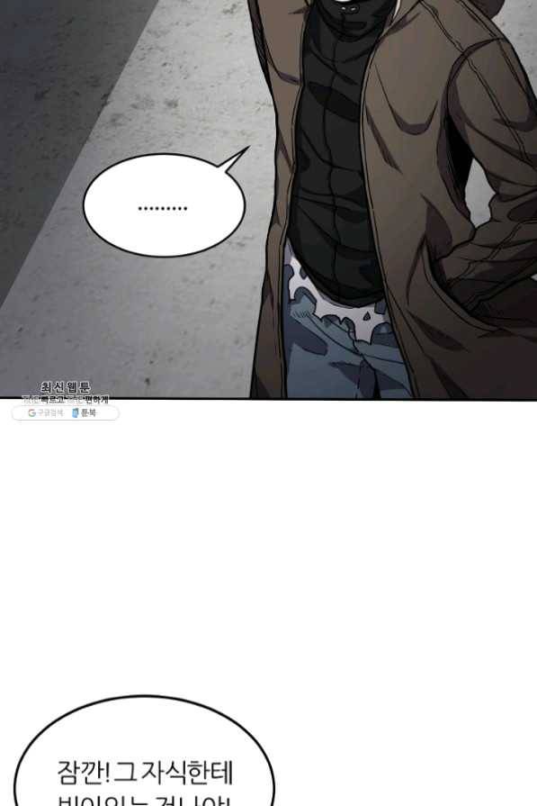 샤먼 28화 13