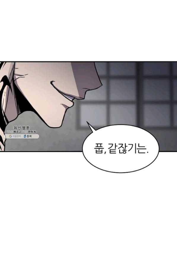 샤먼 28화 15
