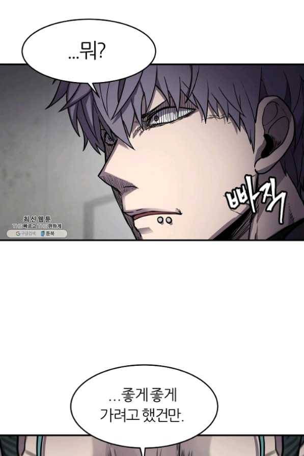 샤먼 28화 16