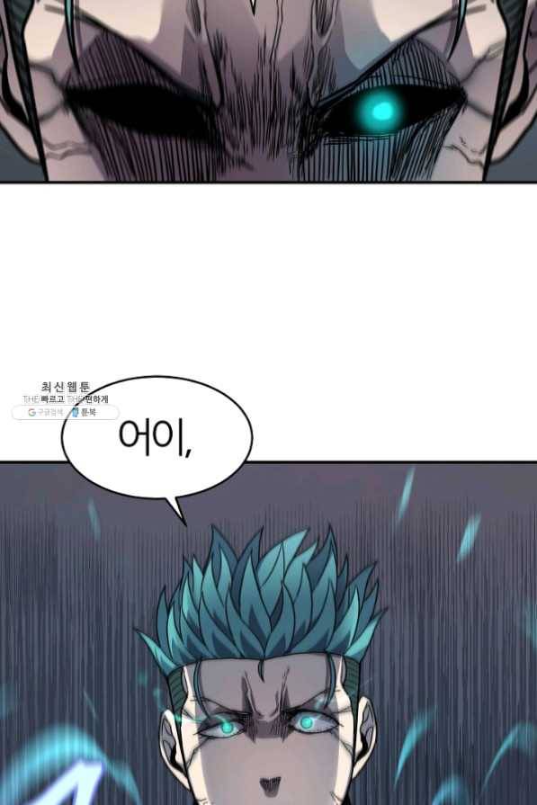 샤먼 28화 17