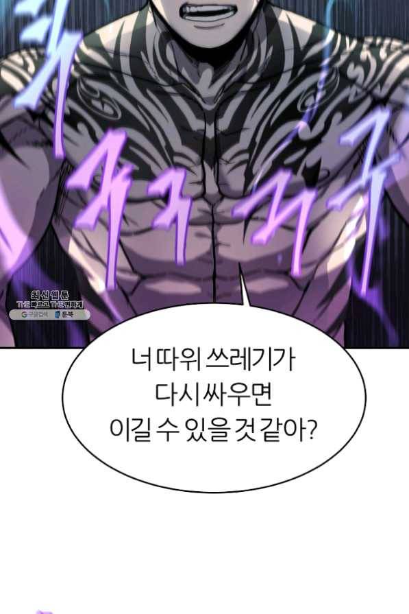 샤먼 28화 18