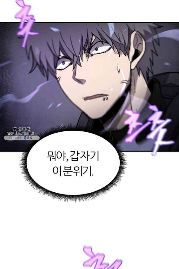 샤먼 28화 19