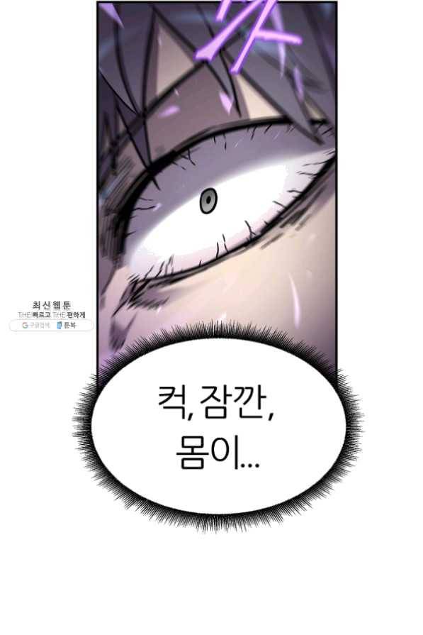 샤먼 28화 20