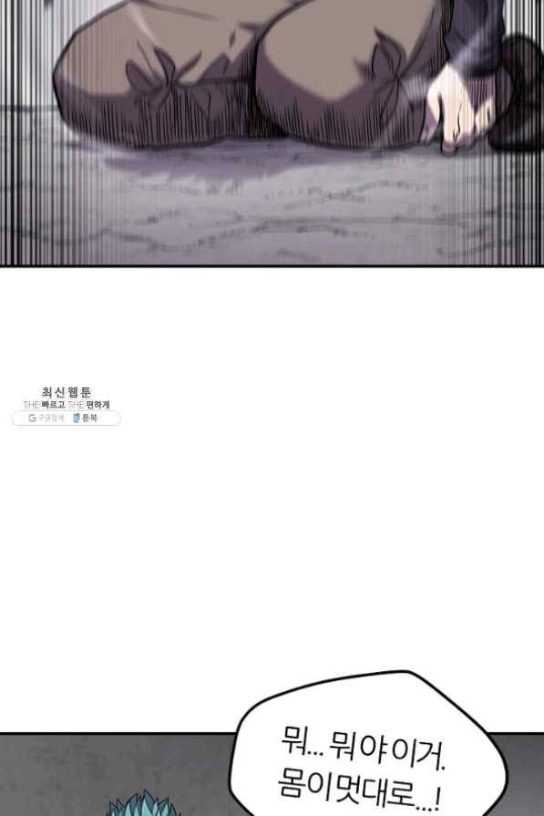 샤먼 28화 22