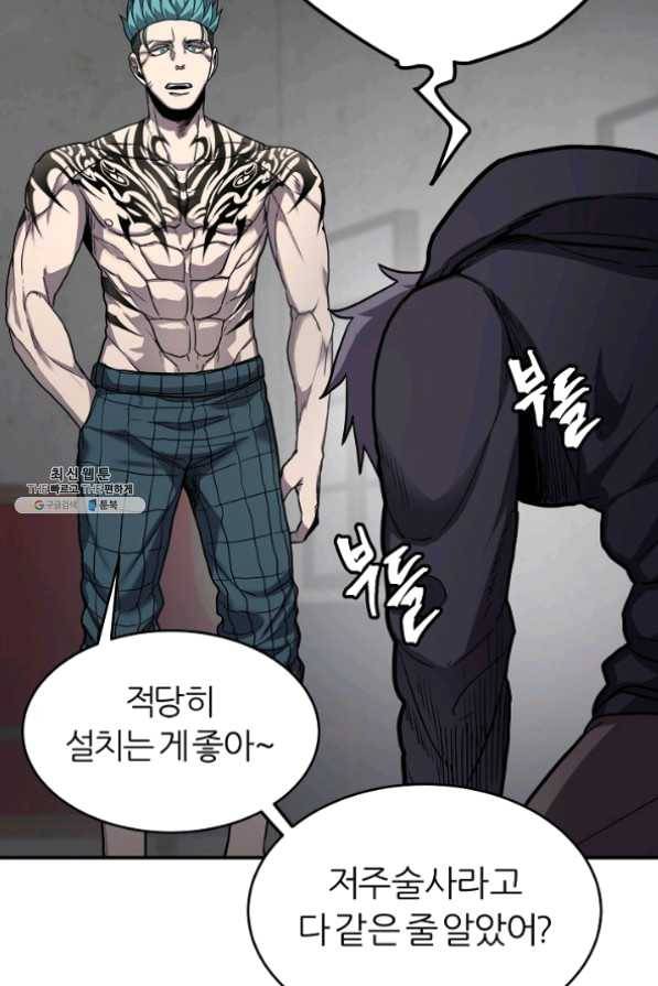 샤먼 28화 23