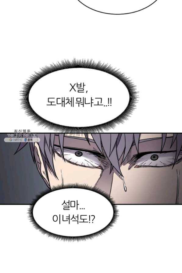 샤먼 28화 24