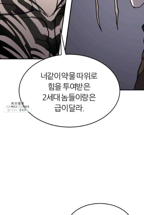 샤먼 28화 26