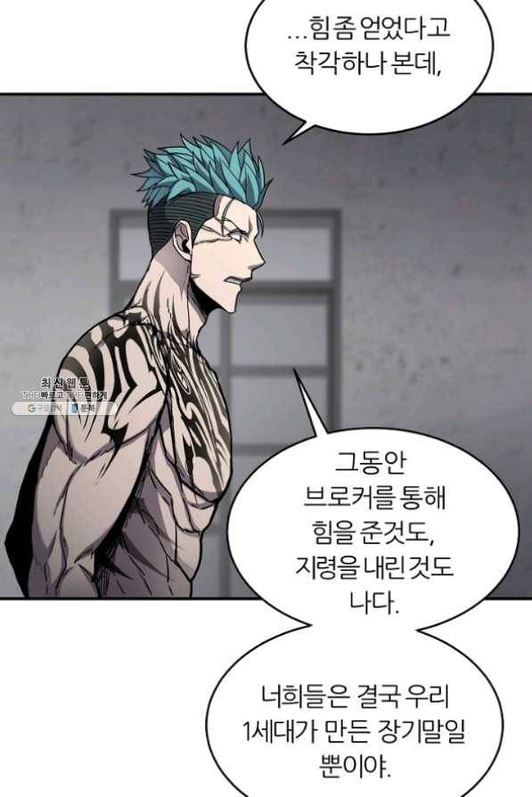 샤먼 28화 27